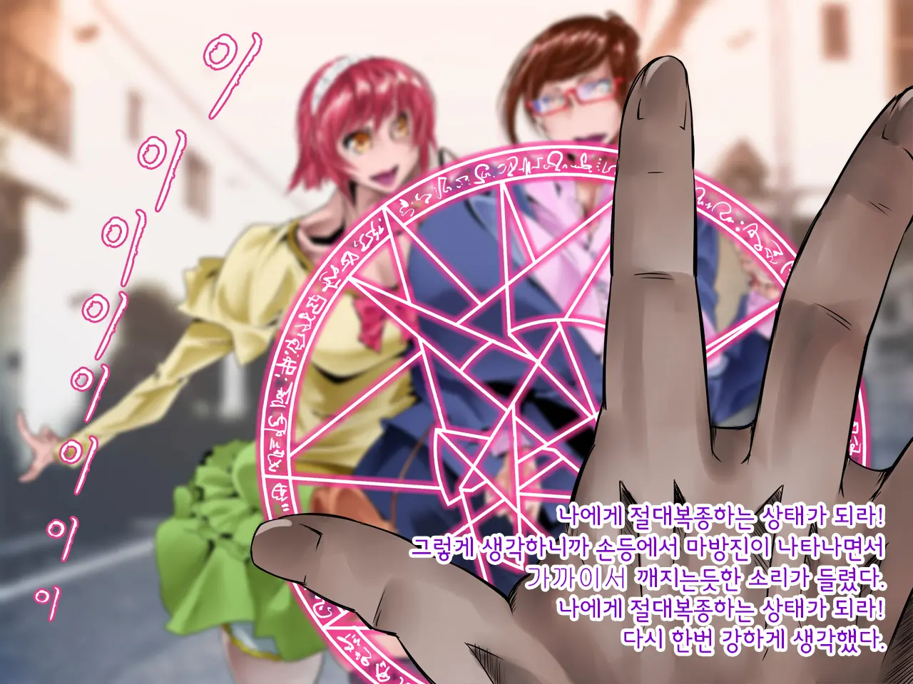 Mahou De Bijin Shimai Wo Saimin Joutai Ni Shite Otosu